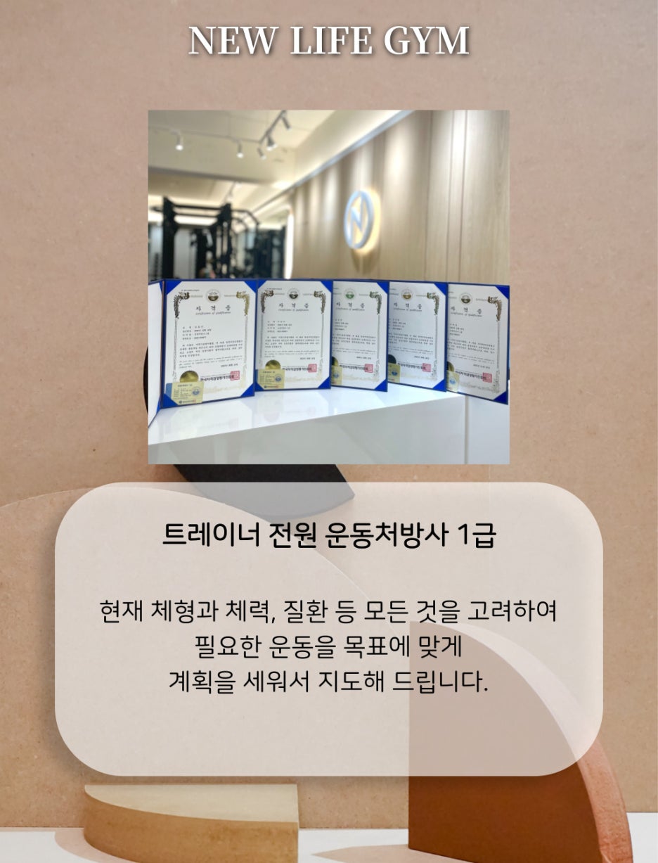 뉴라이프짐 이미지
