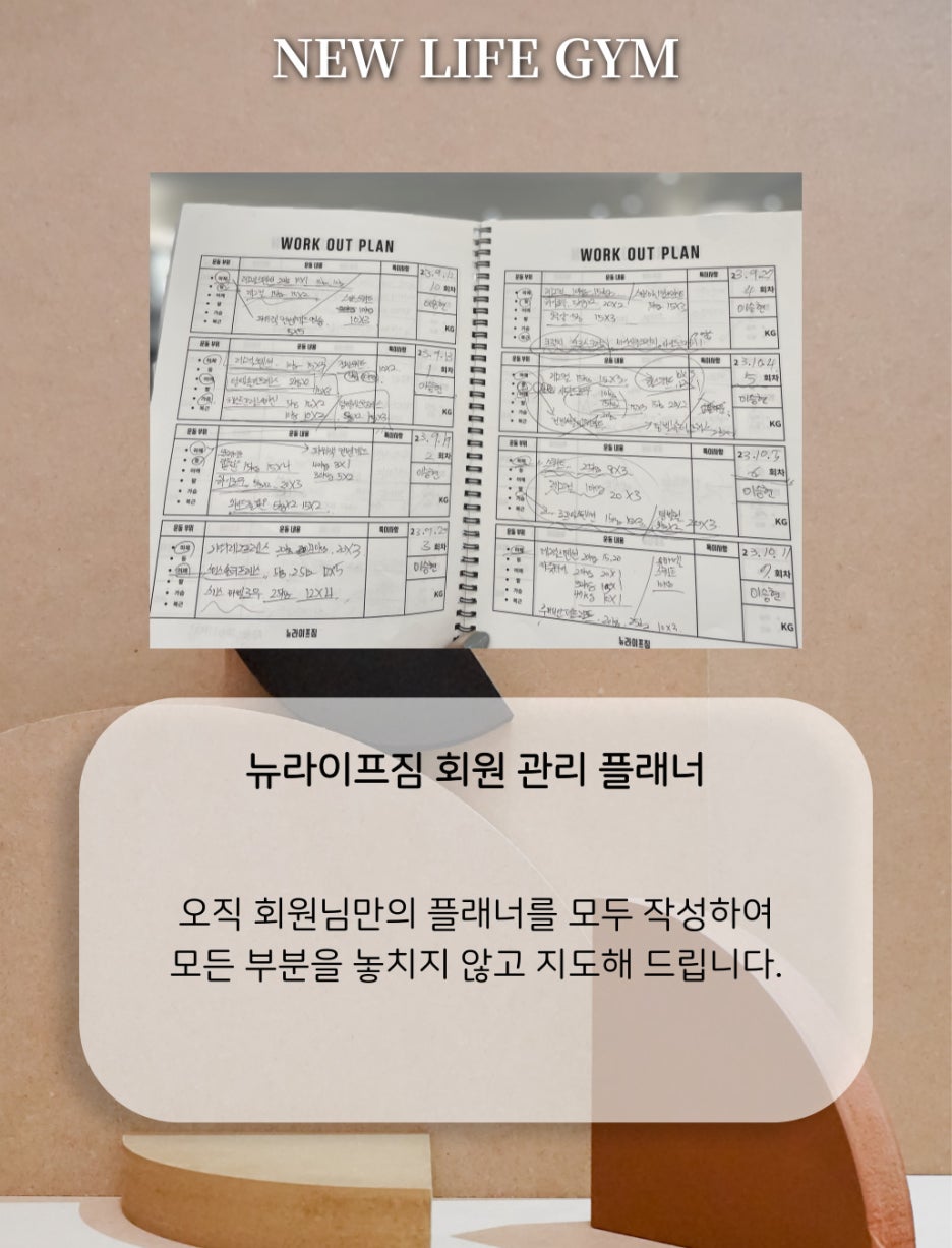 뉴라이프짐 이미지