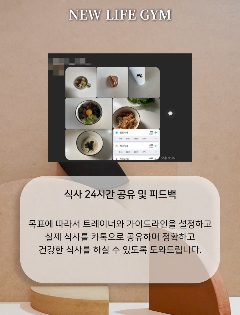 뉴라이프짐 이미지