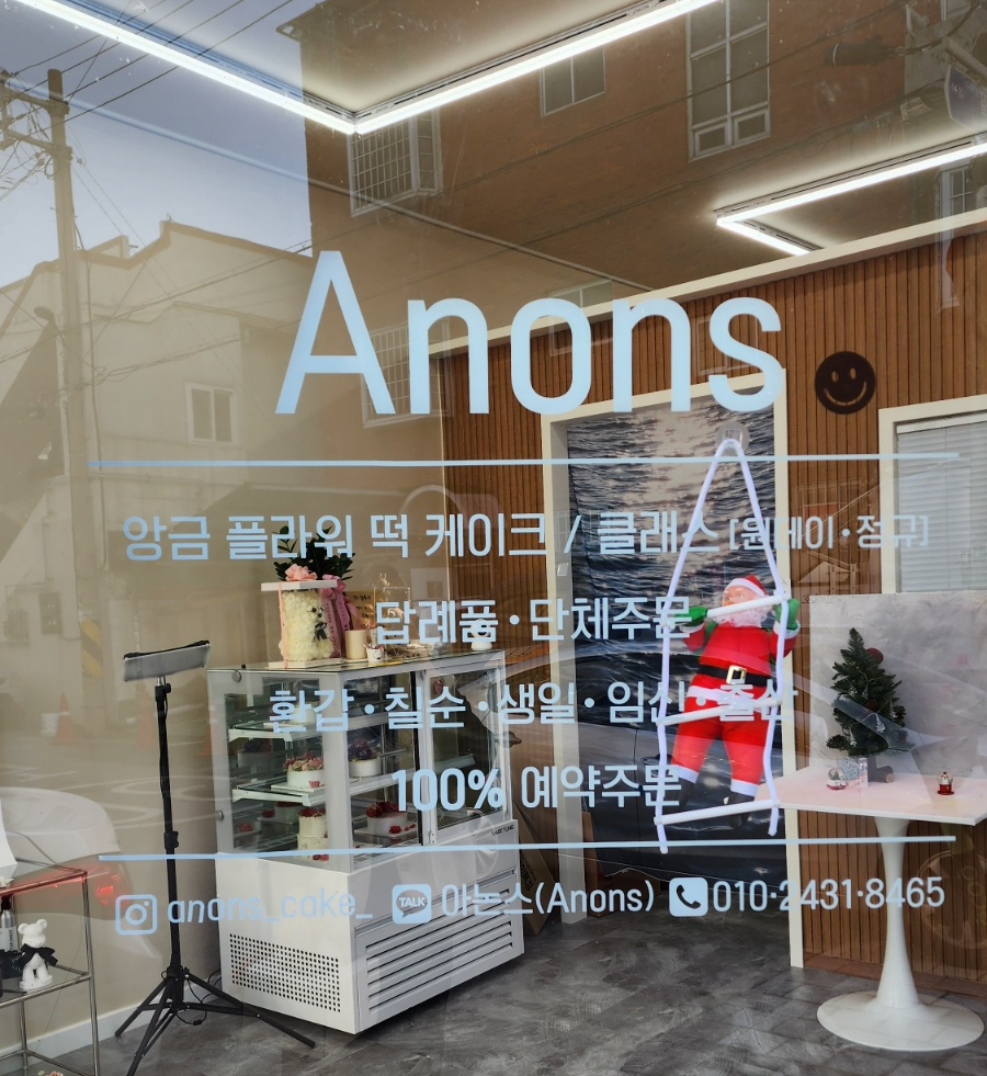 아논스 이미지