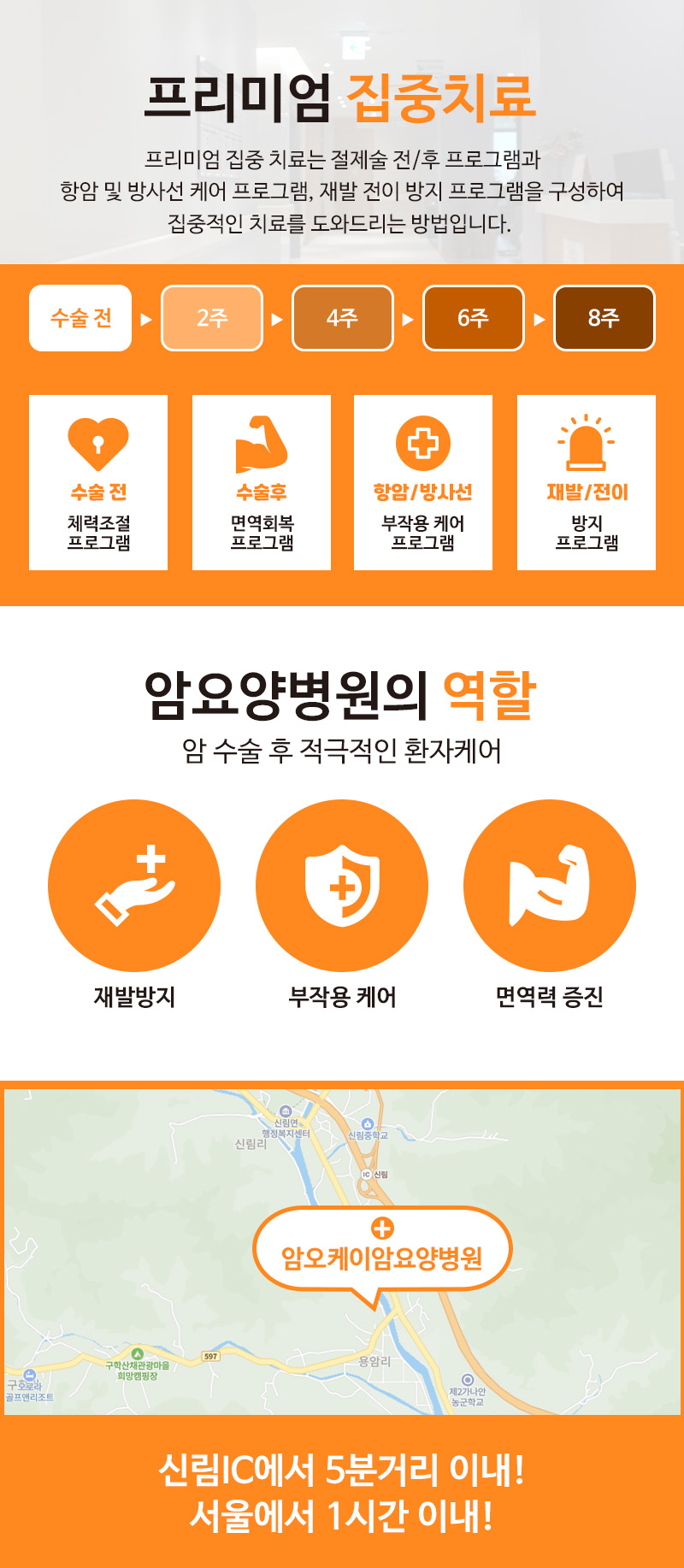 암오케이요양병원 이미지