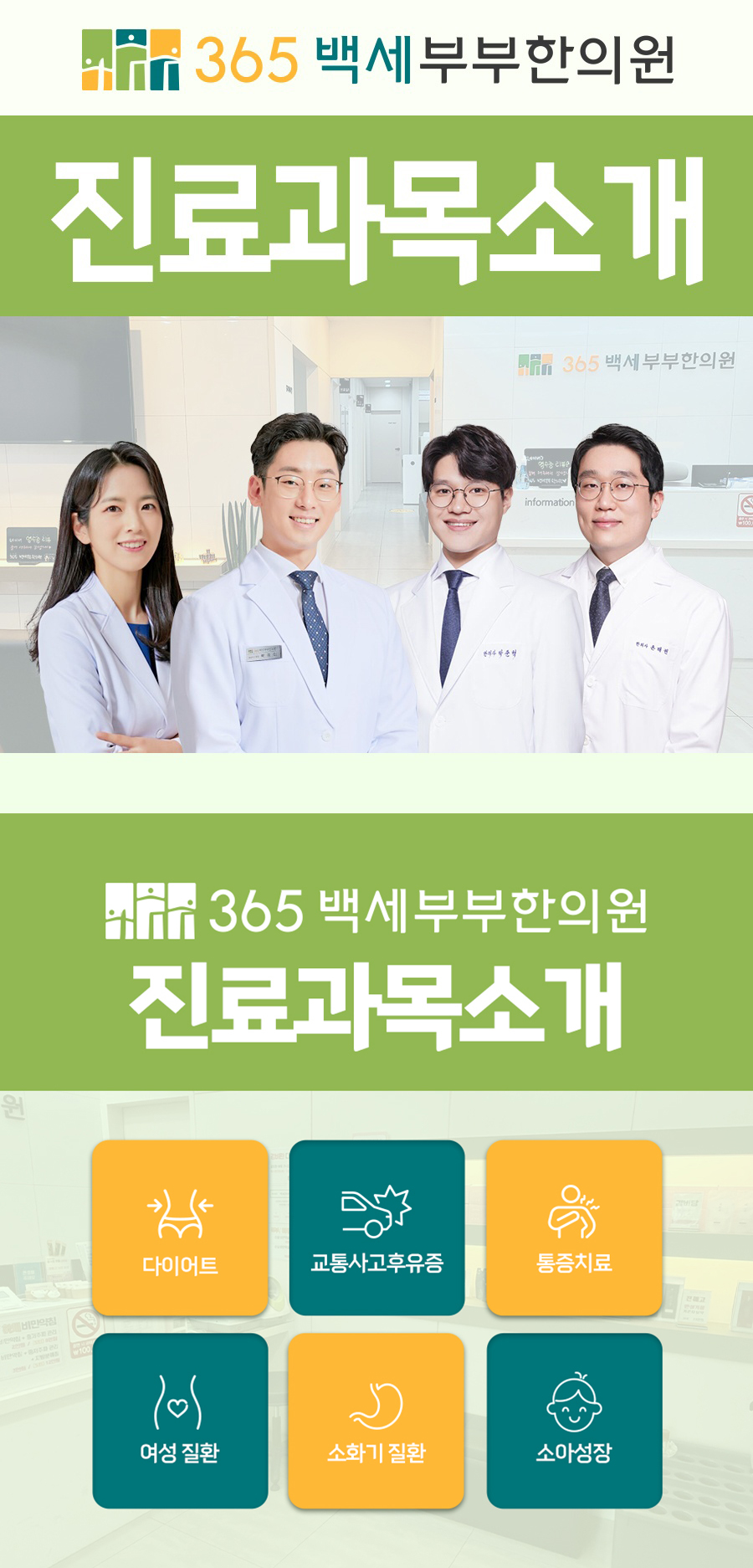 백세부부한의원 이미지