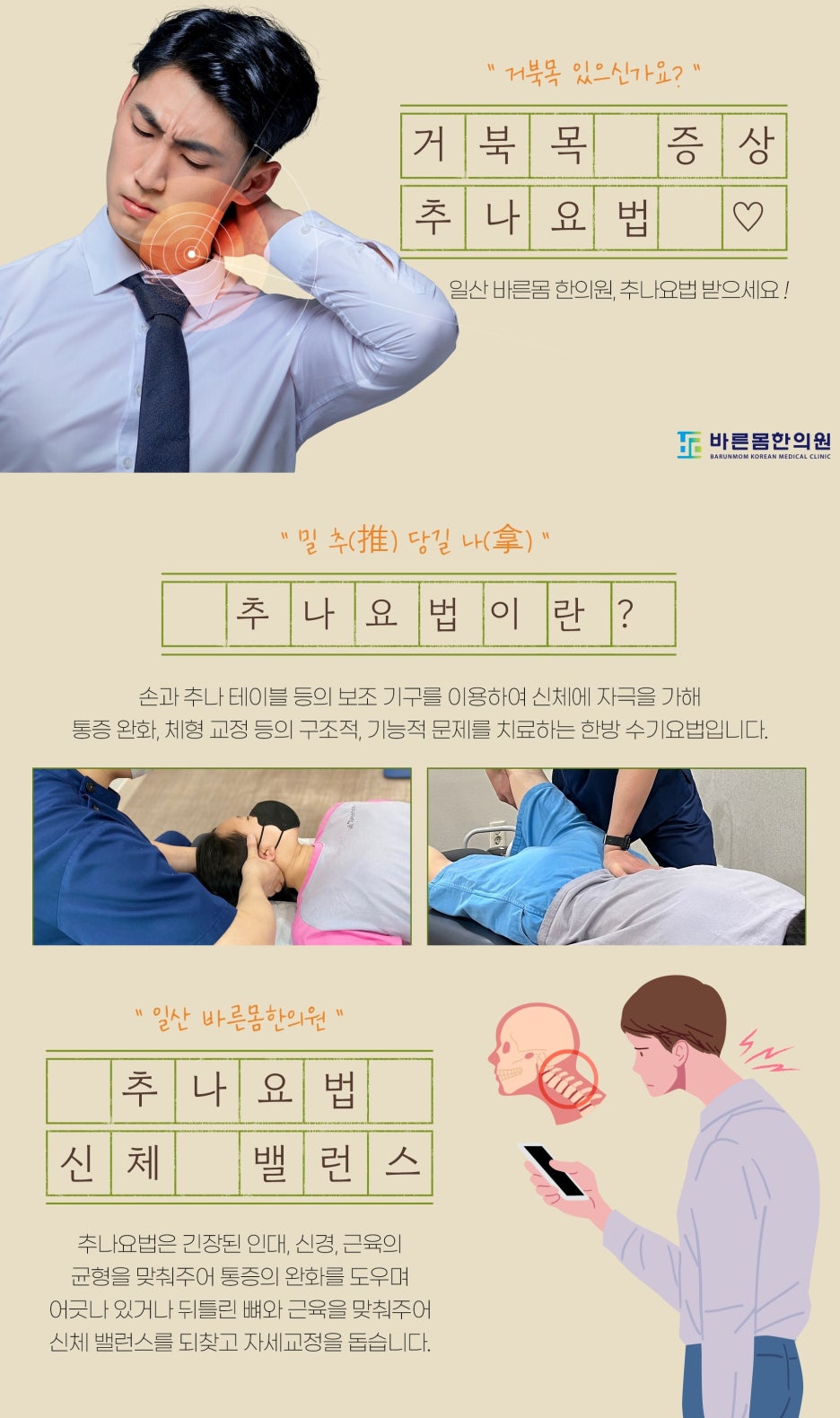 대화한의원 이미지