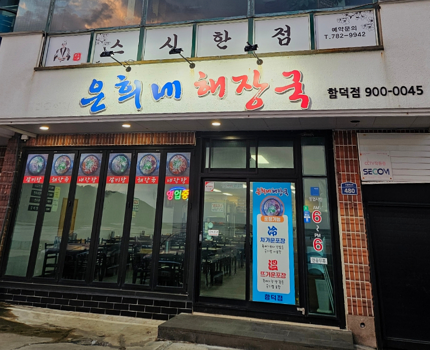 은희네 식탁 이미지