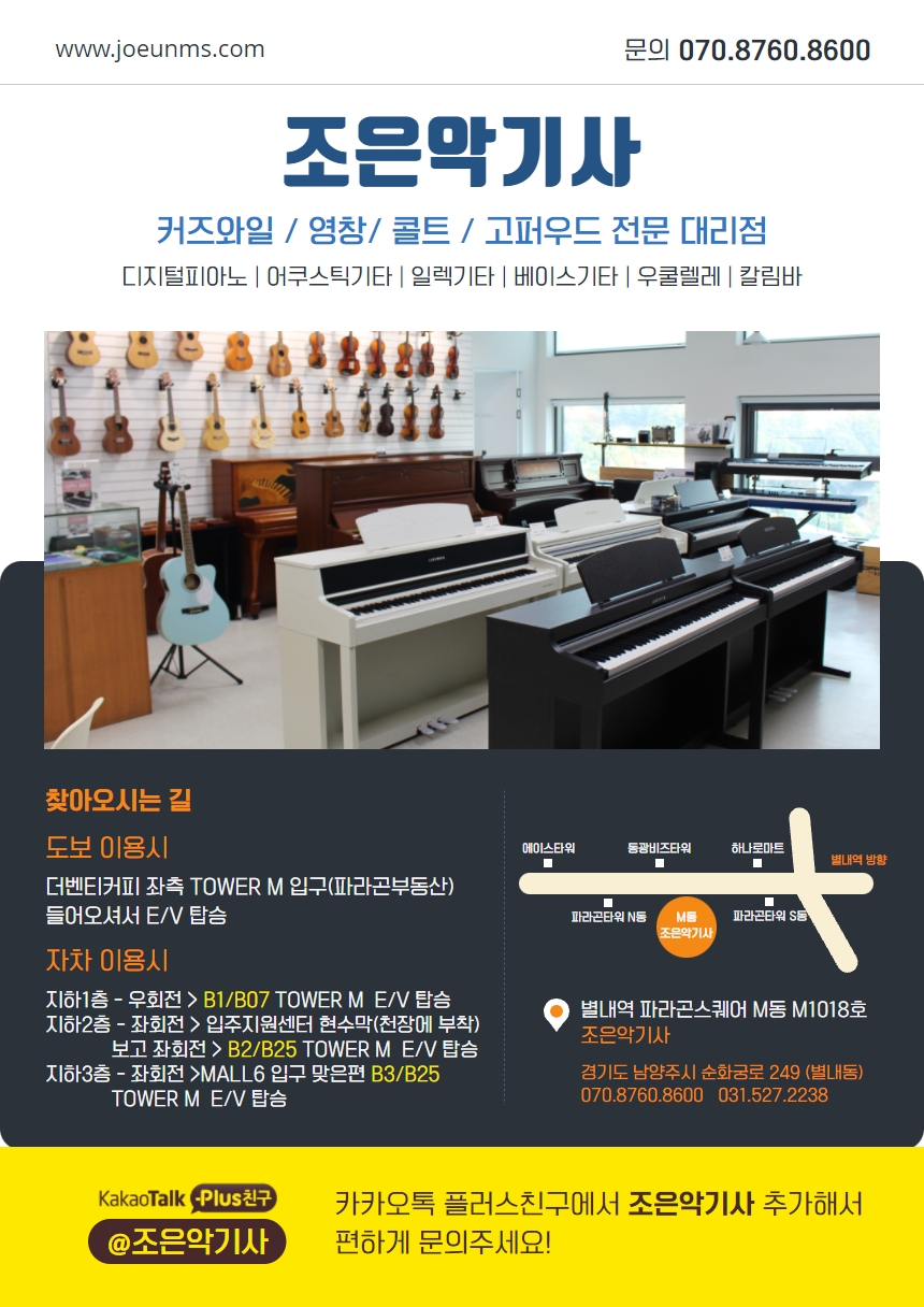수도악기사 이미지