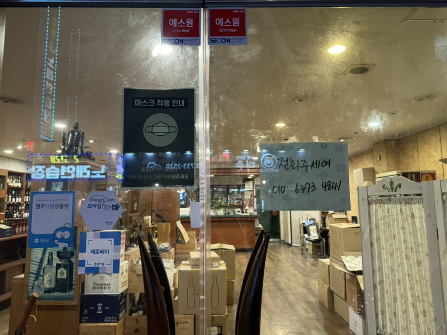 모아주류뱅크 이미지