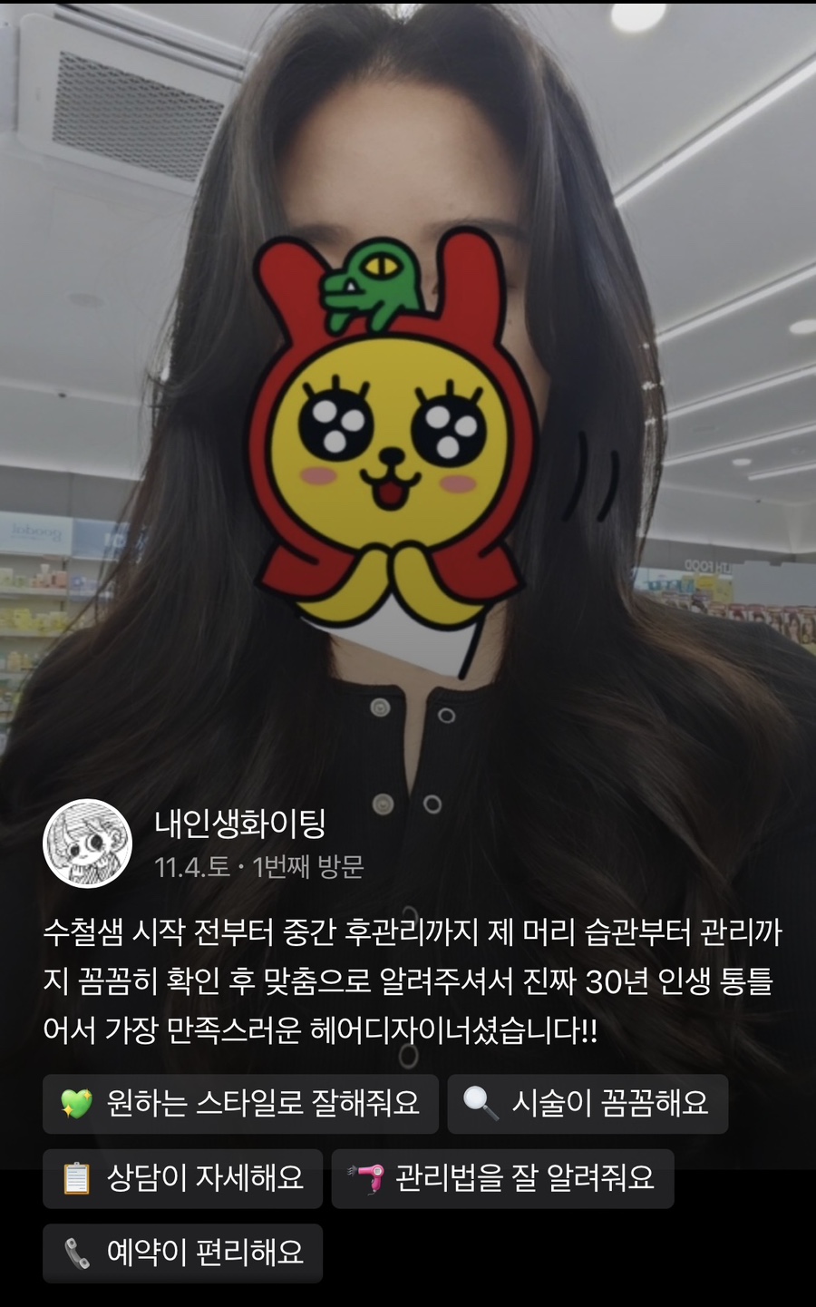 헤어타운 이미지