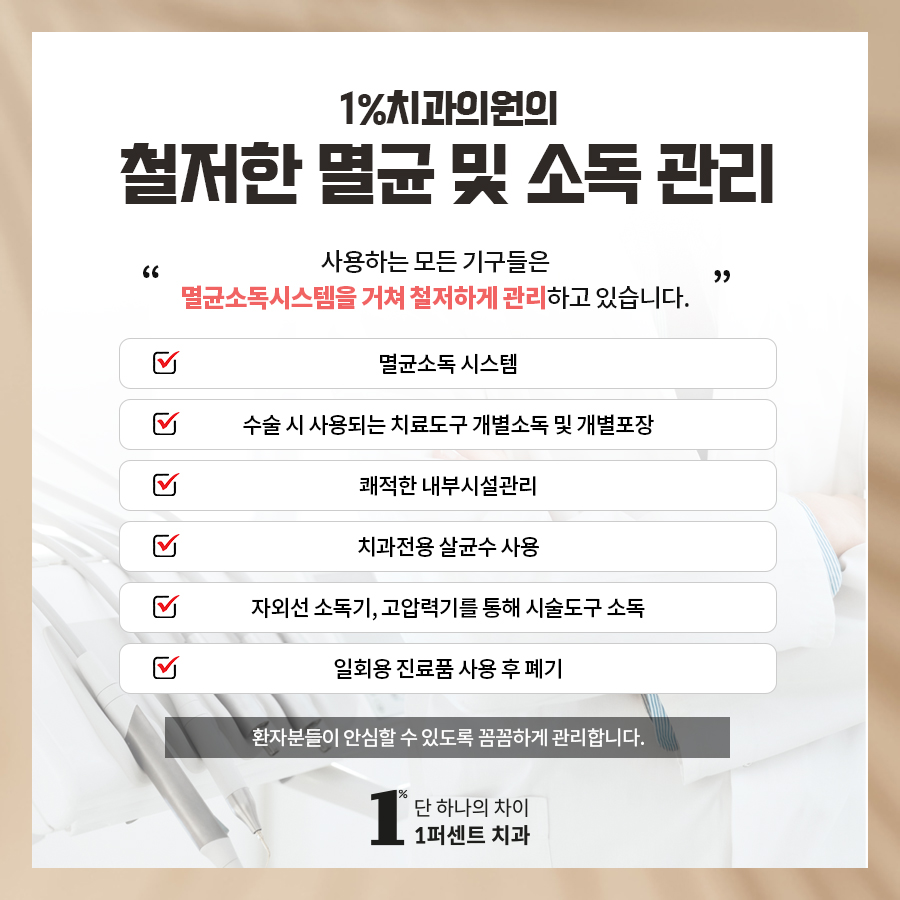 더아름다운치과의원 이미지