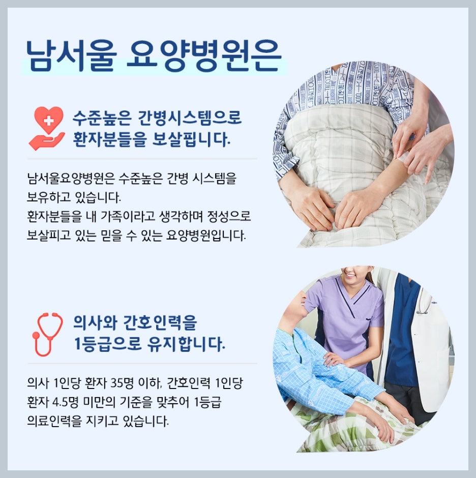 고려수재활요양병원 이미지