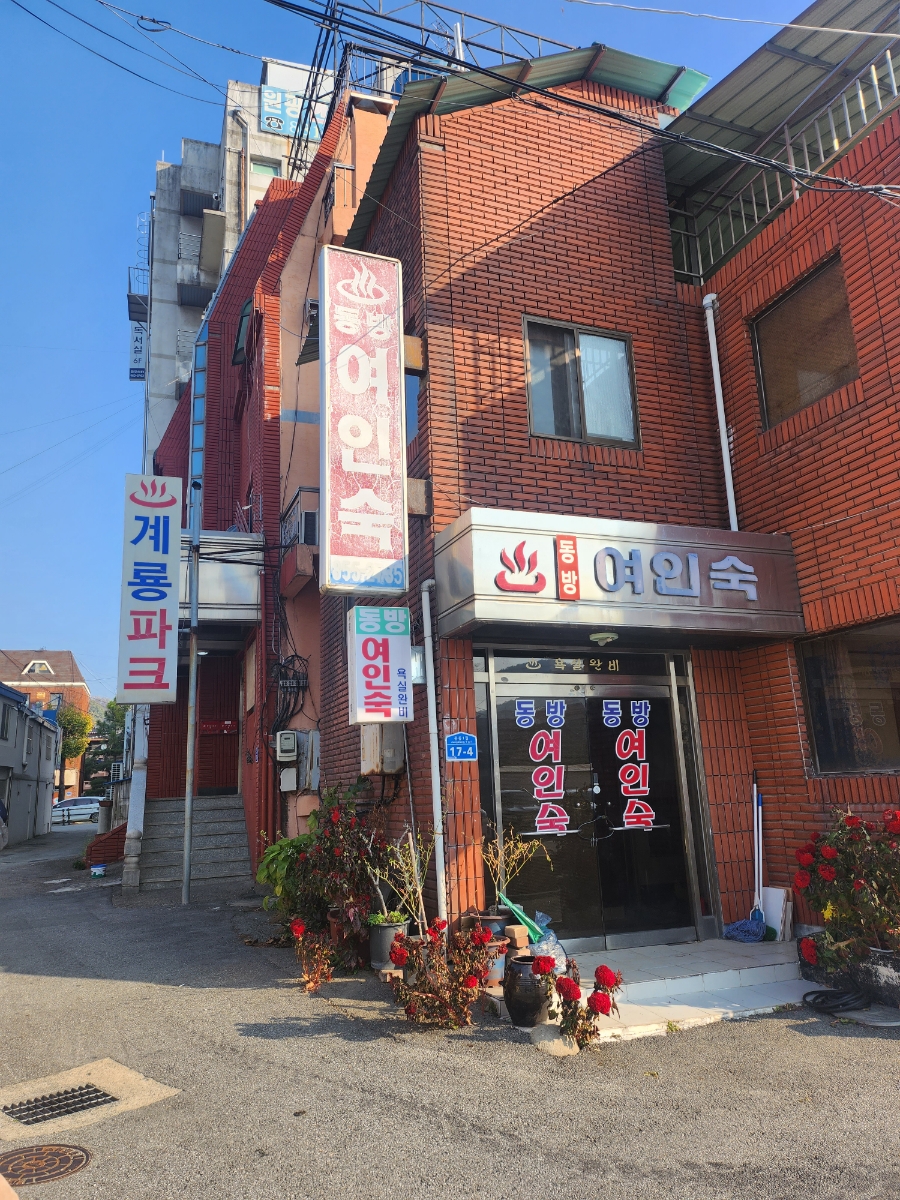 터미널여인숙 이미지