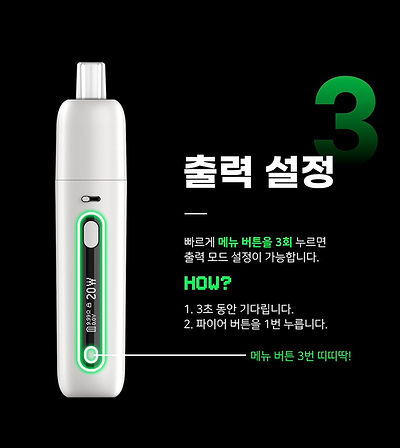 아드레날린전자담배 이미지