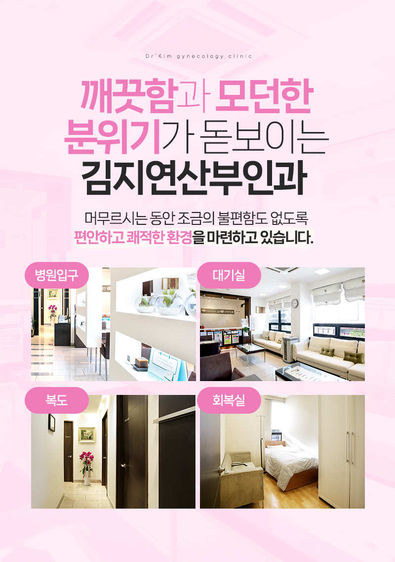김지연산부인과 이미지