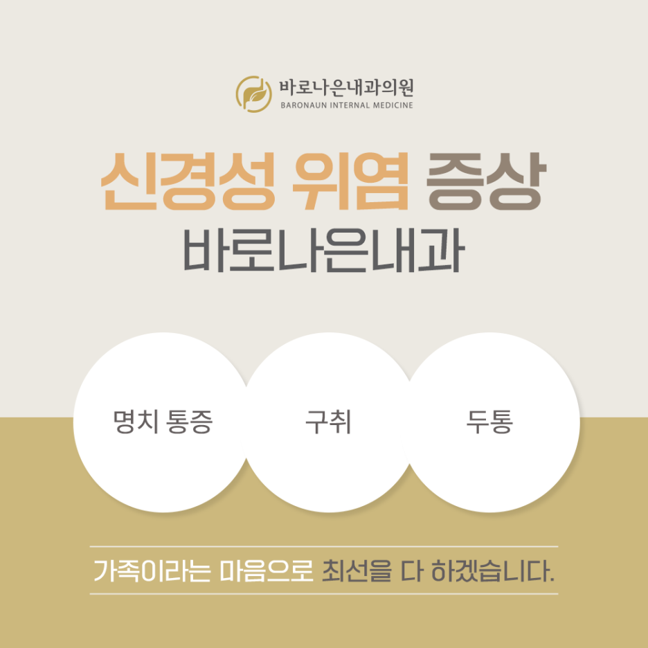 채내과의원 이미지