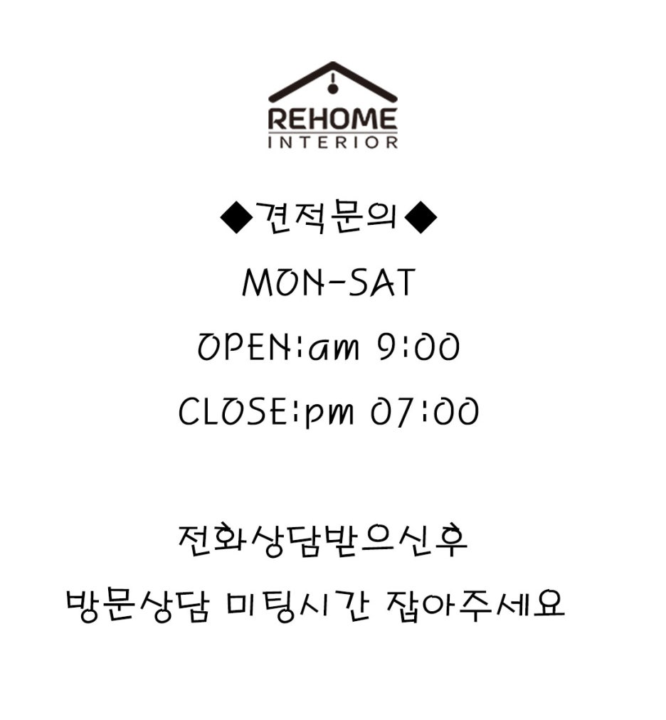 동림건축인테리어 이미지