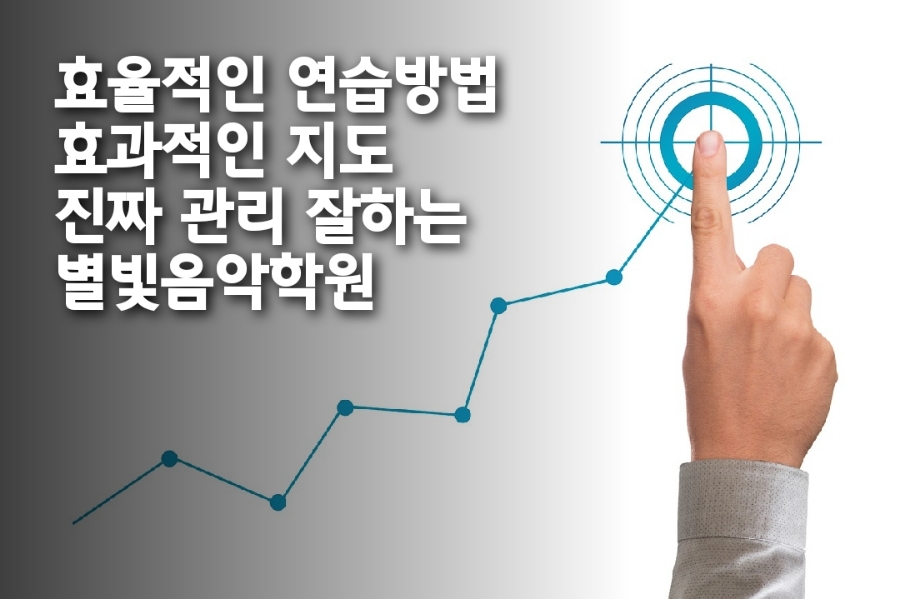 별빛음악학원 이미지