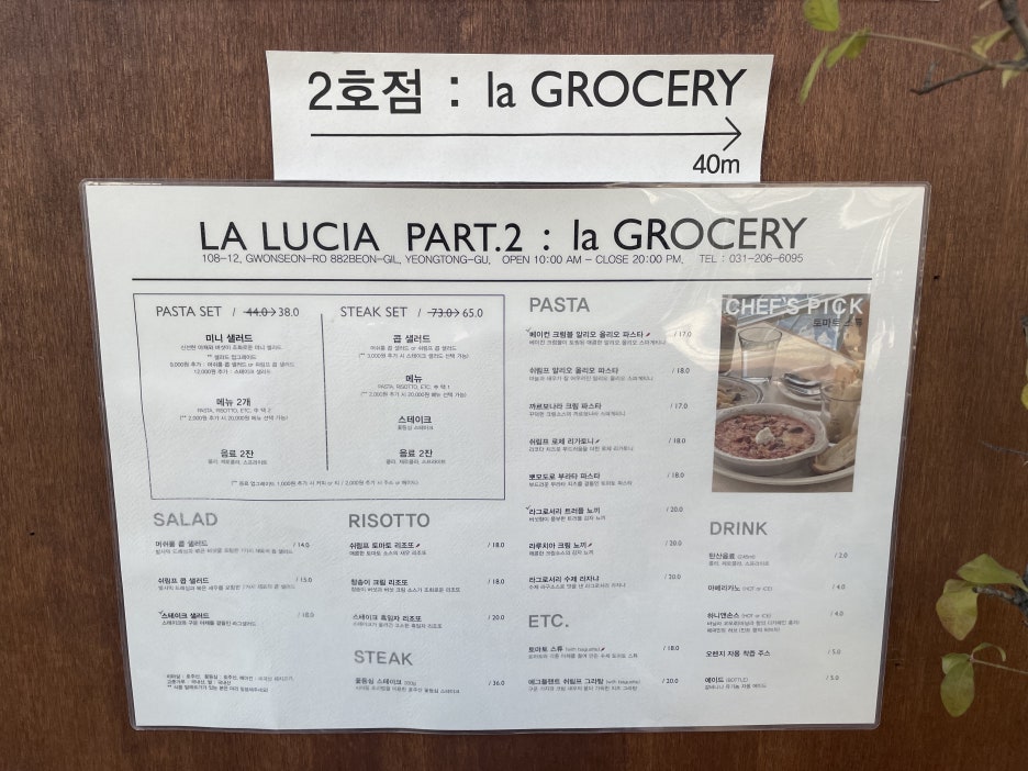 라루치아 이미지
