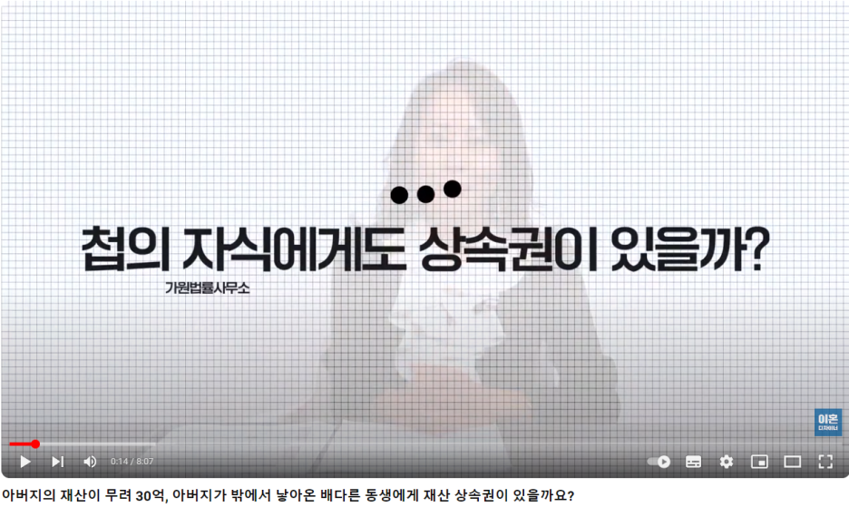 법률사무소가원 이미지