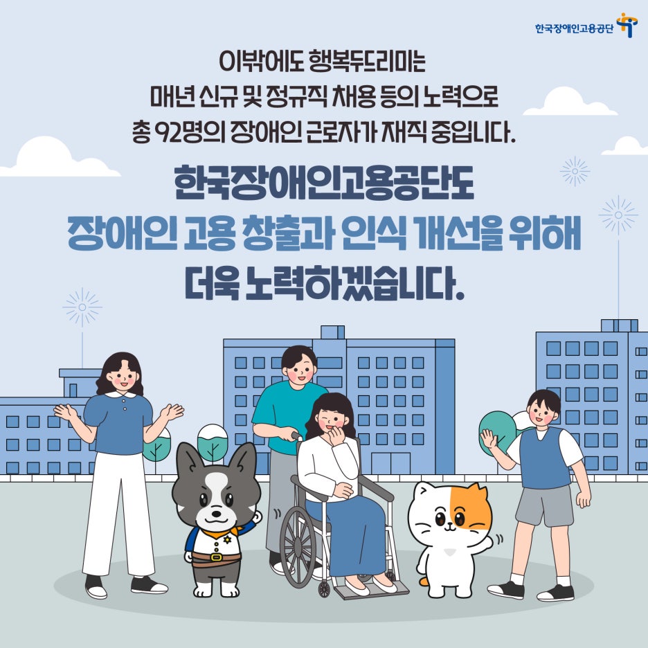 행복두드리미 이미지