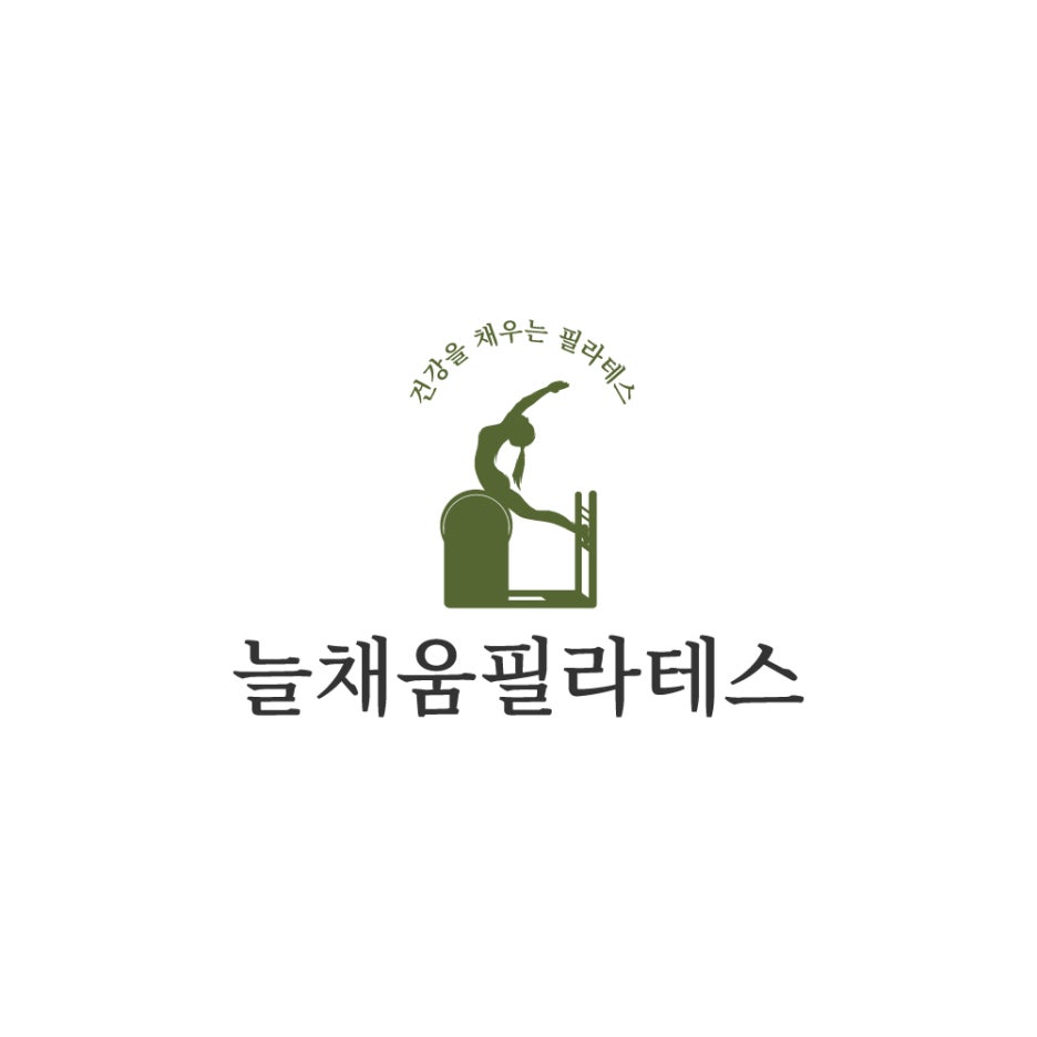 늘채움2 이미지