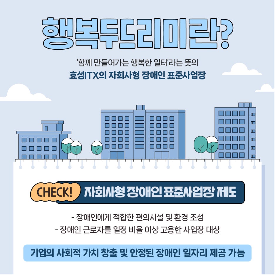 행복두드리미 이미지