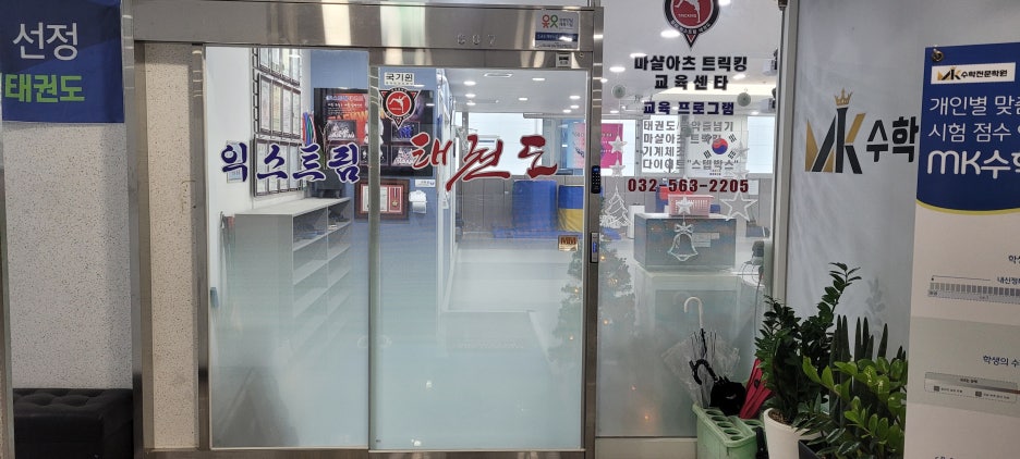 익스트림마샬아츠 이미지