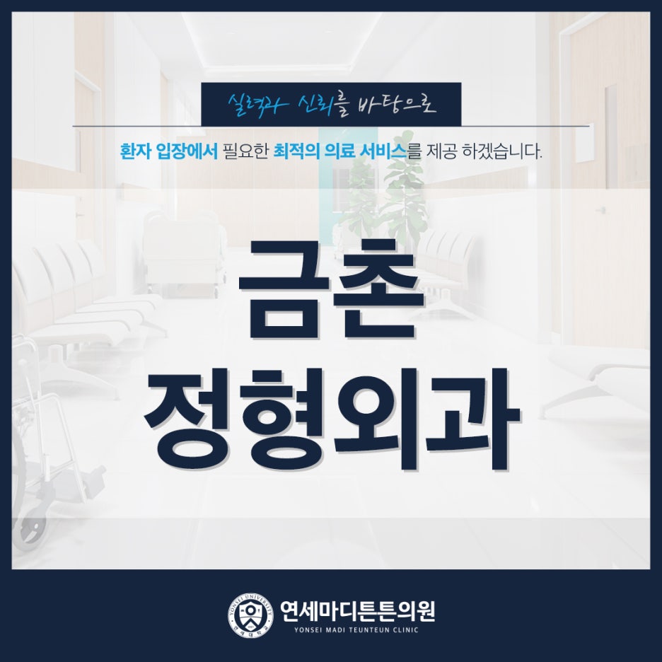 미래마디튼튼의원 이미지