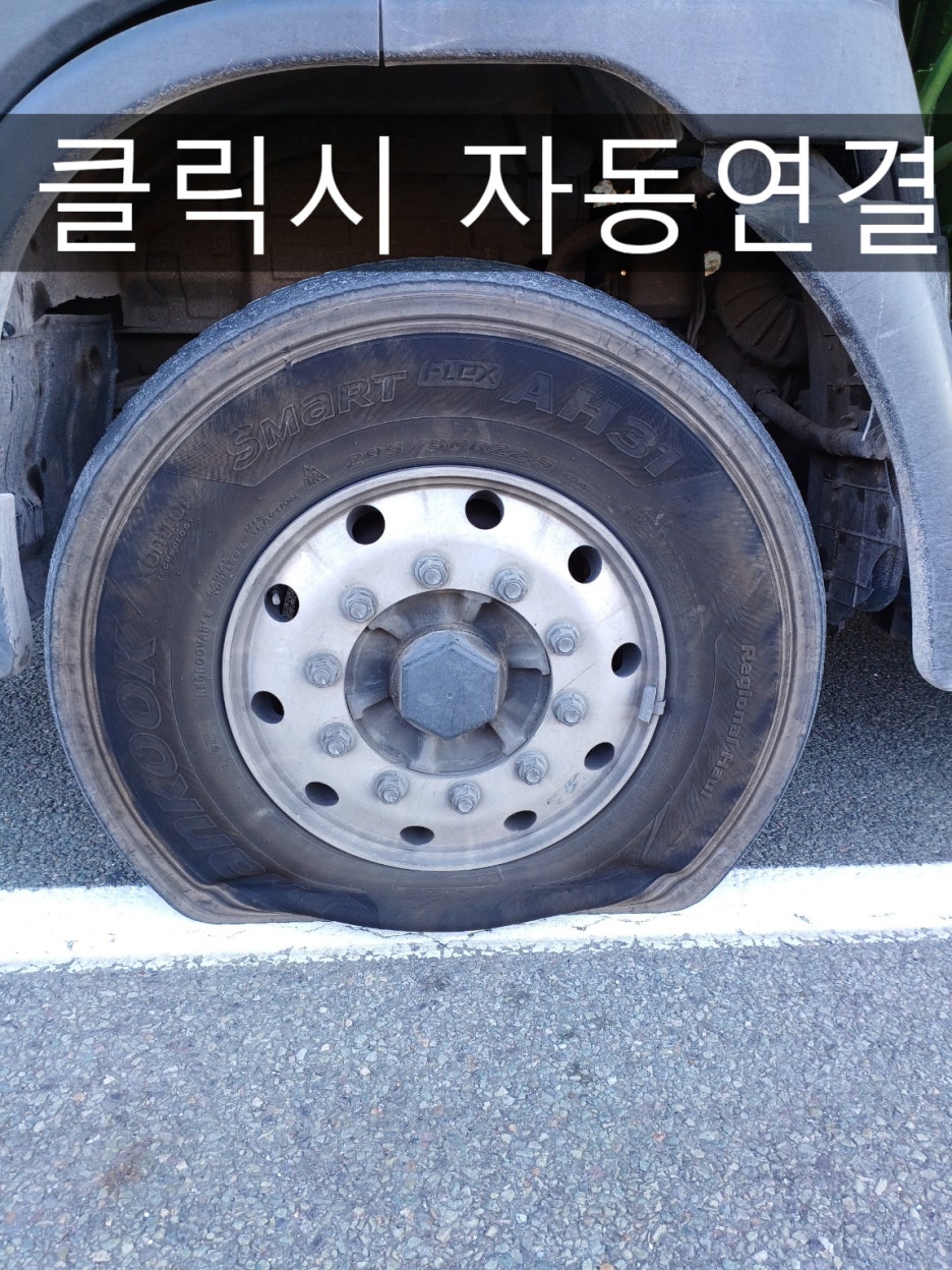 예산빵구타이어수리 이미지