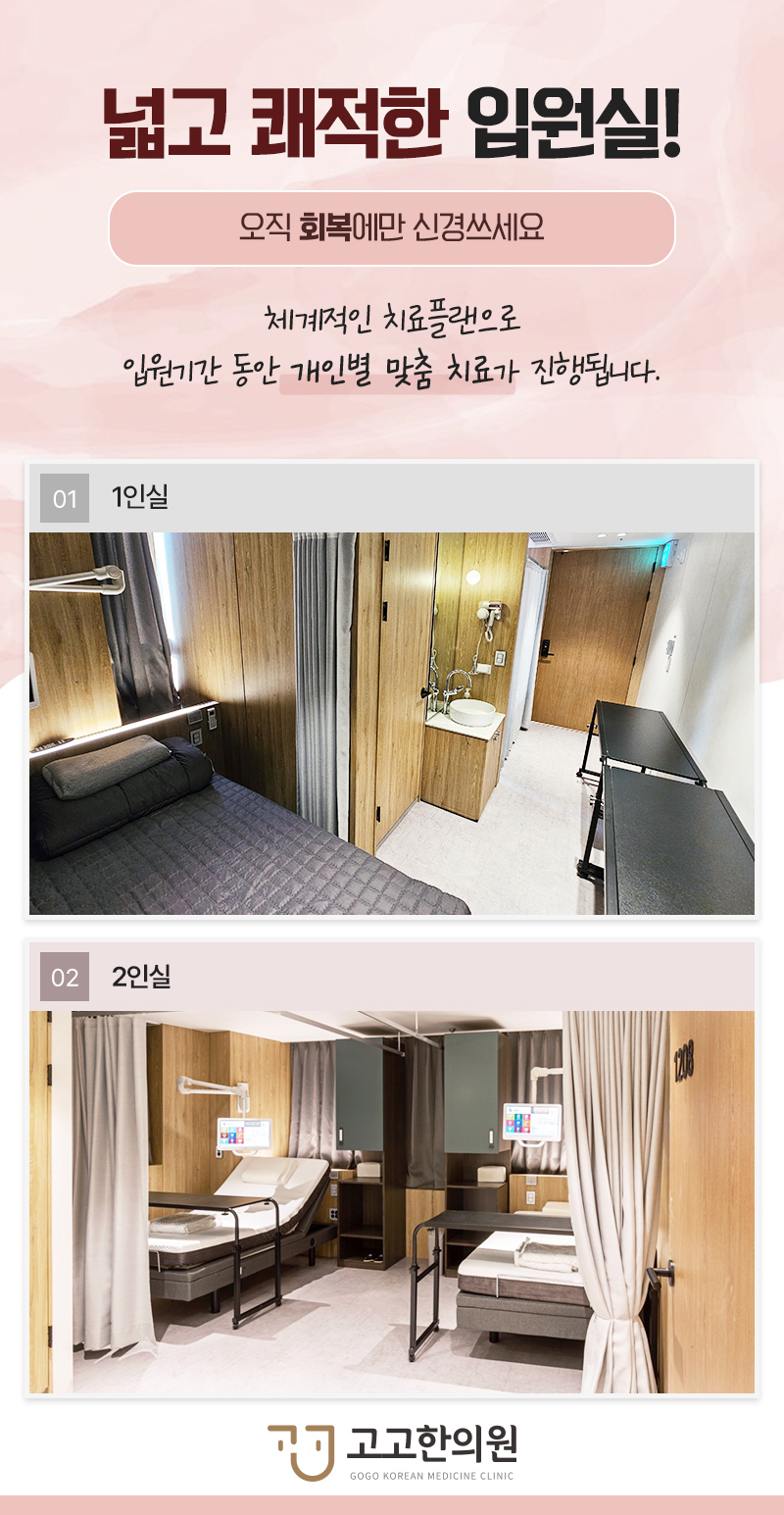 고고한의원 이미지