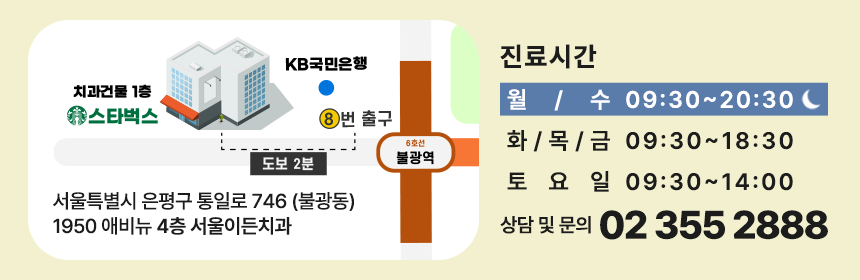 서울이든치과의원 이미지