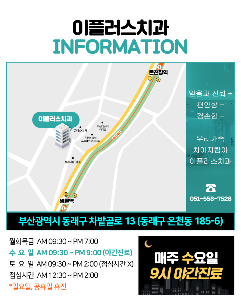 이플러스치과의원 이미지
