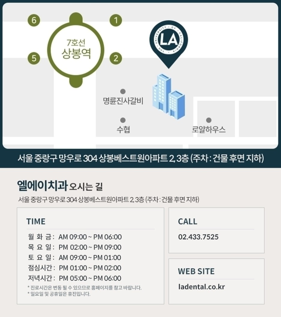 엘에이치과의원 이미지