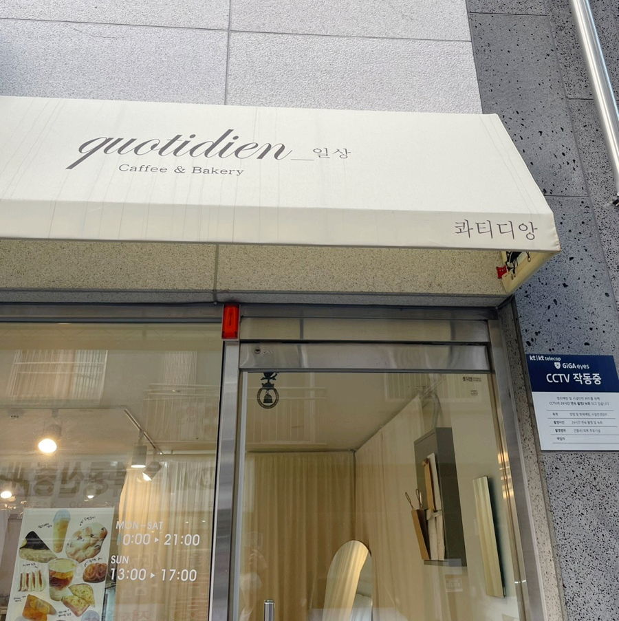 콰티디앙 이미지