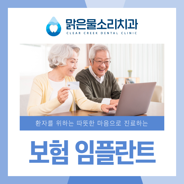 맑은물소리치과 이미지
