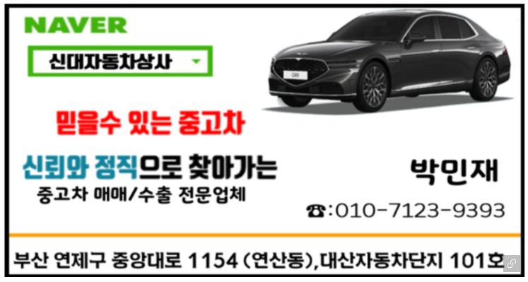 신대상사 이미지