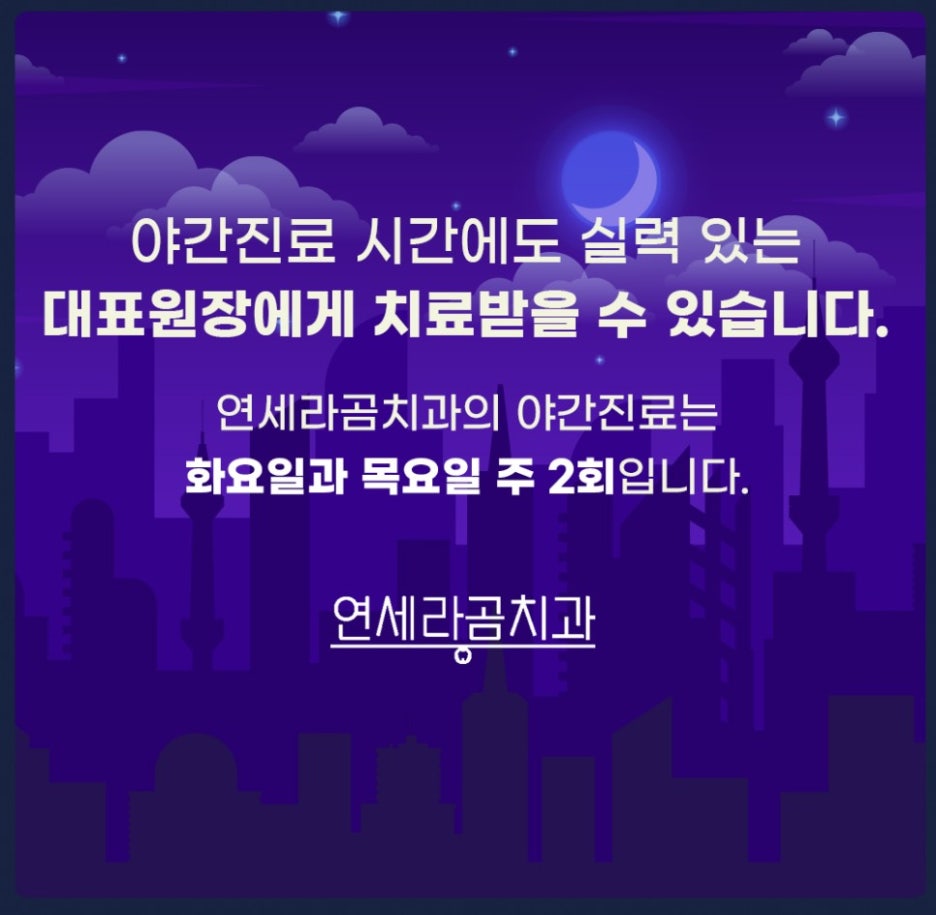 미소연치과의원 이미지