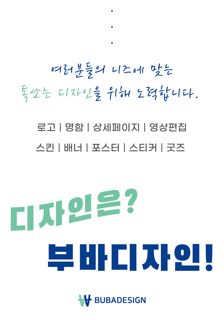 다은디자인 이미지