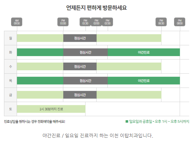 이천치과 이미지