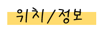 냉삼대장 이미지