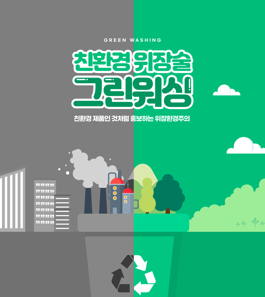 그린광고산업 이미지