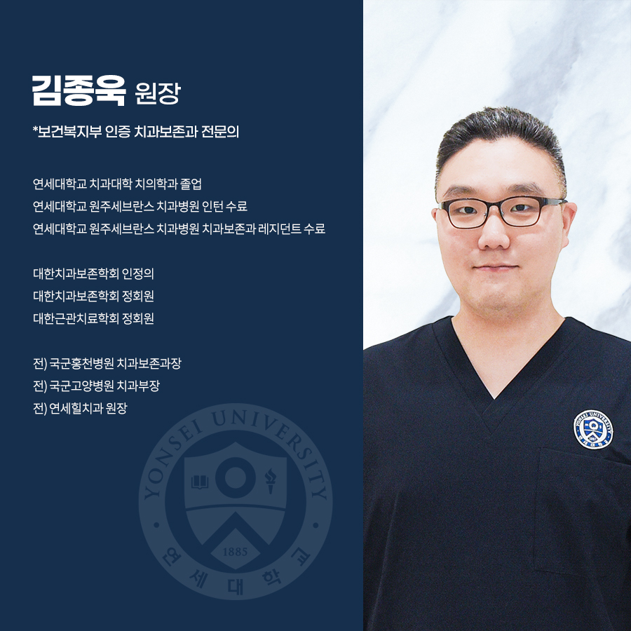 연세청천세브란스치과의원 이미지