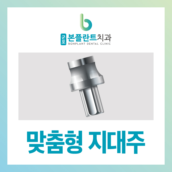 군포본플란트치과의원 이미지