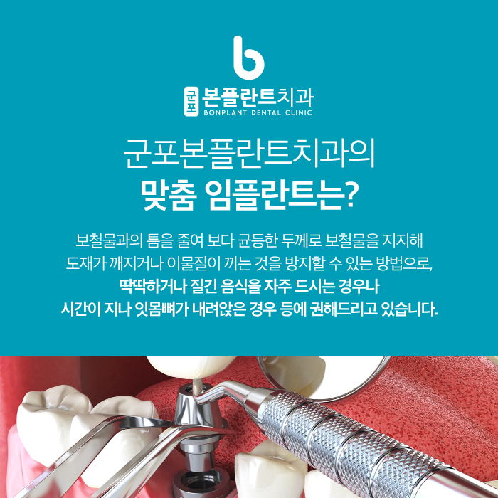 군포본플란트치과의원 이미지