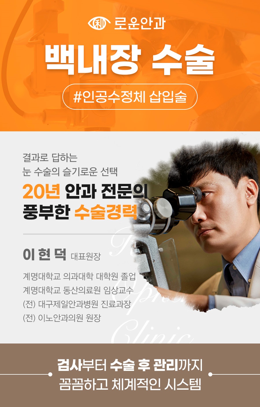 로운안과의원 이미지