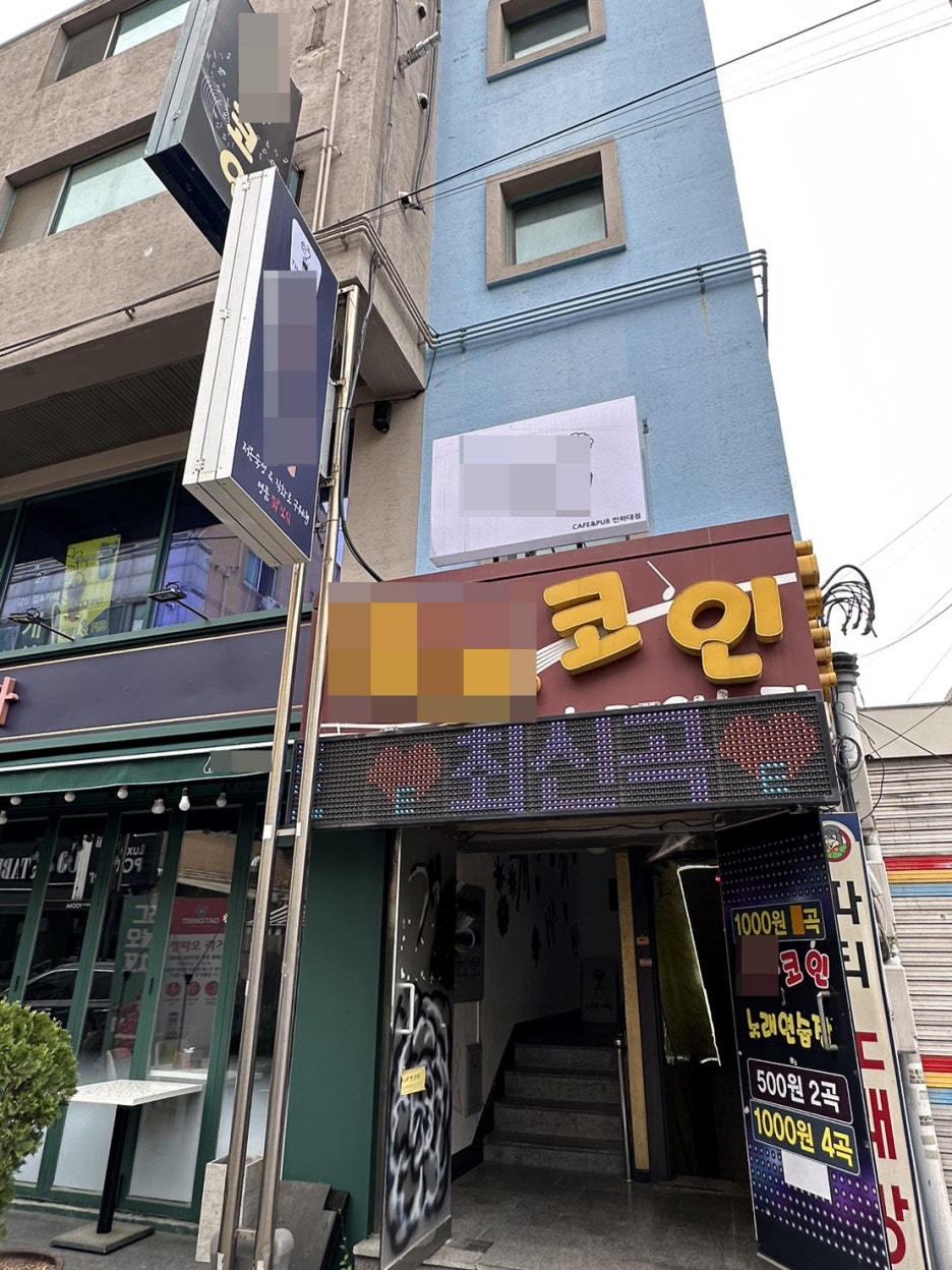 24시간 운영 코인노래방을 위한 통합 관리 키오스크 : 네이버 블로그