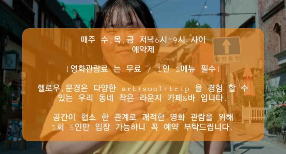 Hello,문경(헬로우,문경) 이미지