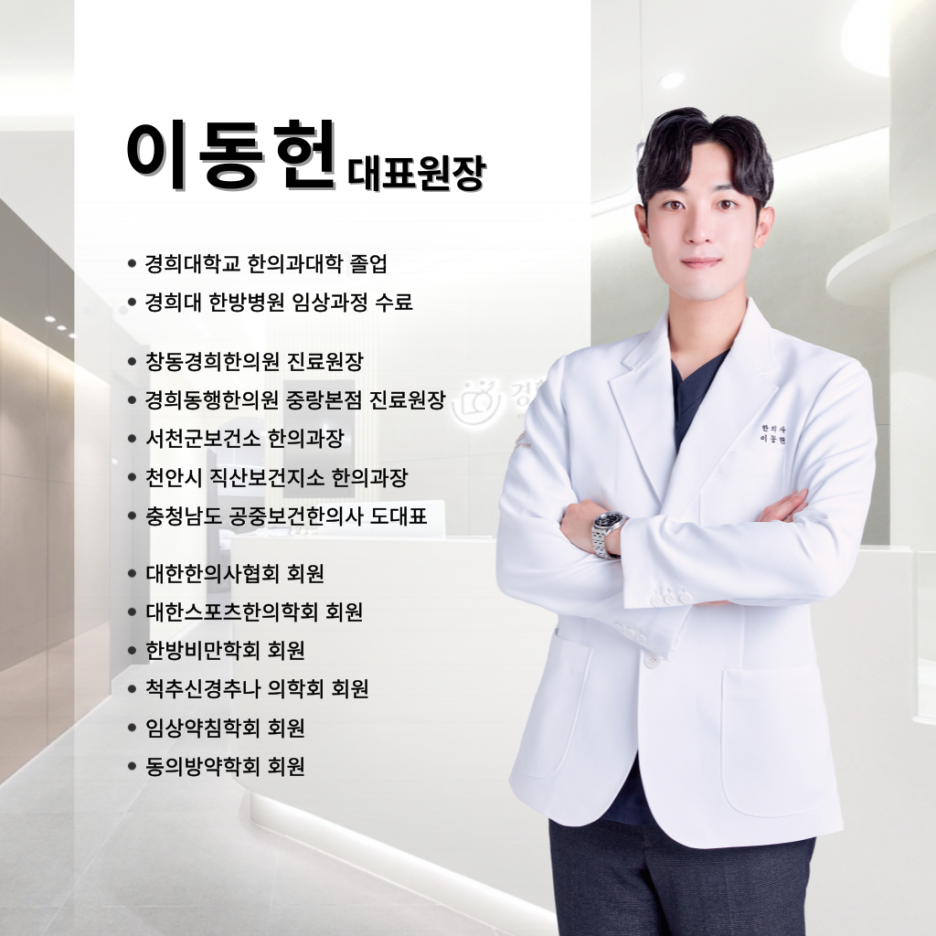 미소가득한의원 이미지
