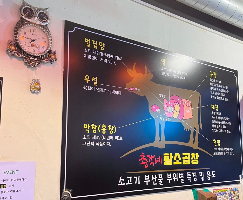 총각네황소곱창 이미지