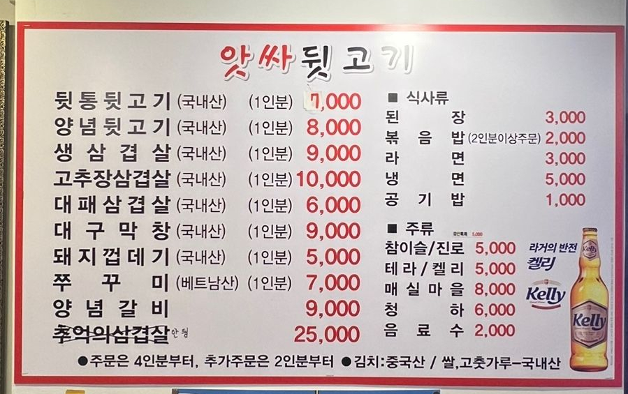 골목뒷고기 이미지