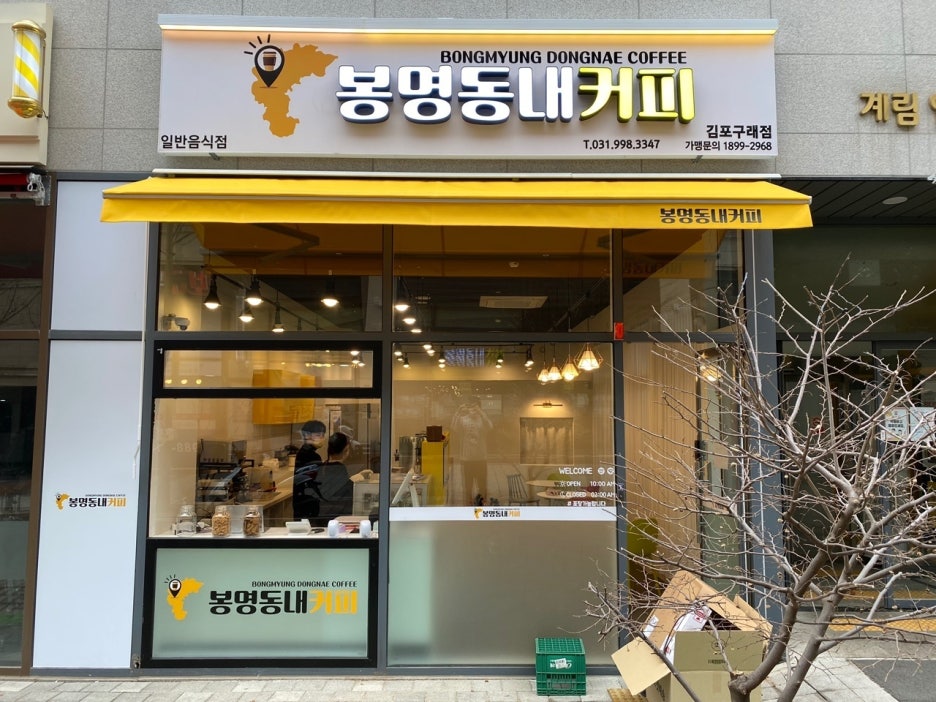 봉명동내커피 이미지