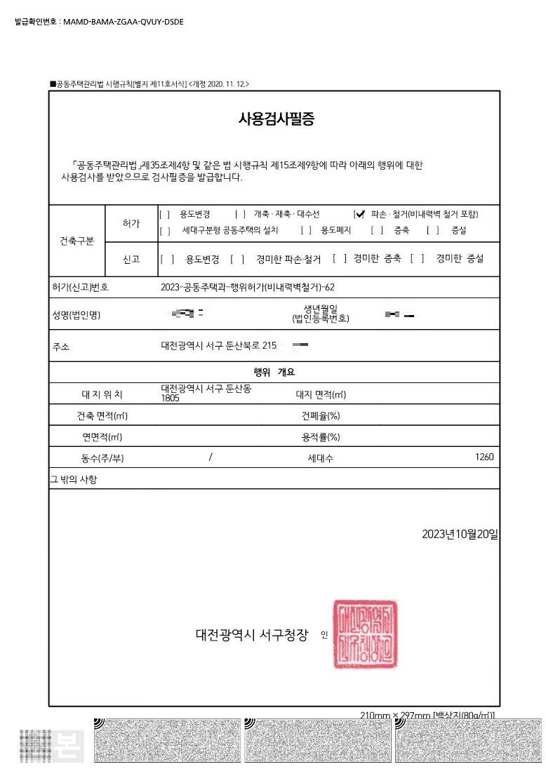 가람건축사사무소 이미지